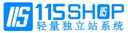 115shop独立站建站平台 logo